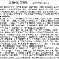 離亂丶悲歌圖片照片_離亂丶悲歌
