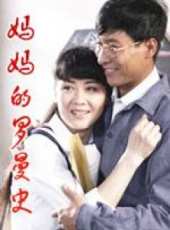 郭達演過的電影電視劇線上看_影視作品大全_好看的明星