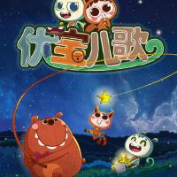 優寶兒歌圖片照片_照片寫真