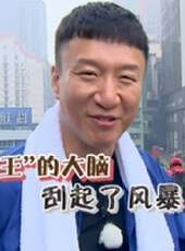 極限挑戰獨家策劃最新一期線上看_全集完整版高清線上看_好看的綜藝