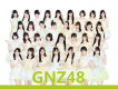 GNZ48最新歌曲_最熱專輯MV_圖片照片