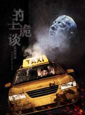 周覓演過的電影電視劇線上看_影視作品大全_好看的明星