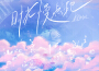 LBI利比歌曲歌詞大全_LBI利比最新歌曲歌詞