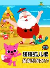 最新其他卡通片_其他卡通片大全/排行榜 - 蟲蟲動漫