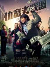 葉山豪演過的電影電視劇線上看_影視作品大全_好看的明星