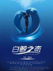 袁新演過的電影電視劇線上看_影視作品大全_好看的明星