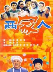 楊青演過的電影電視劇線上看_影視作品大全_好看的明星