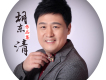宿雨涵歌曲歌詞大全_宿雨涵最新歌曲歌詞