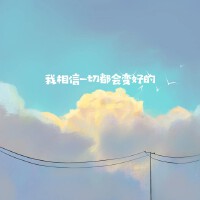 張亞鑫歌曲歌詞大全_張亞鑫最新歌曲歌詞