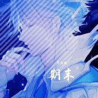 周文斌個人資料介紹_個人檔案(生日/星座/歌曲/專輯/MV作品)