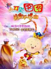范楚絨演過的電影電視劇線上看_影視作品大全_好看的明星