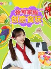 海底小縱隊玩具故事 第一季最新一期線上看_全集完整版高清線上看 - 蟲蟲綜藝