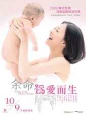 椎名桔平最新電影_椎名桔平電影全集線上看_好看的電影