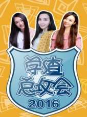 愛幼科學說最新一期線上看_全集完整版高清線上看_好看的綜藝