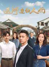 跨越星河來愛你線上看_全集高清完整版線上看_分集劇情介紹_好看的電視劇