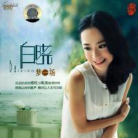 白曉圖片照片_白曉