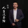 陳強歌曲歌詞大全_陳強最新歌曲歌詞