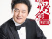 鐵木隆歌曲歌詞大全_鐵木隆最新歌曲歌詞