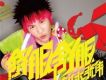 熱血燃-動漫《神明之胄 第2季》片頭曲歌詞_大張偉熱血燃-動漫《神明之胄 第2季》片頭曲歌詞