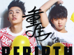 徐浩&朱元冰歌曲歌詞大全_徐浩&朱元冰最新歌曲歌詞