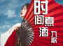 九歌歌曲歌詞大全_九歌最新歌曲歌詞