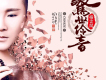 心肝寶貝歌詞_楊雲閣心肝寶貝歌詞