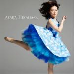 そら專輯_新垣結衣(Aragaki Yui)そら最新專輯