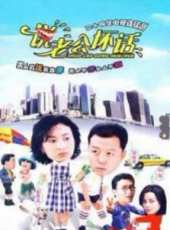 郭濤最新電視劇_郭濤電視劇作品全集線上看_好看的電視劇