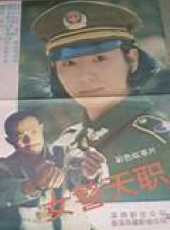 黃曼凝演過的電影電視劇線上看_影視作品大全_好看的明星