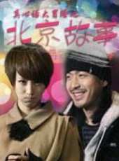 謝楠演過的電影電視劇線上看_影視作品大全_好看的明星