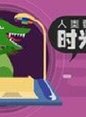 愛侃 第三季最新一期線上看_全集完整版高清線上看_好看的綜藝