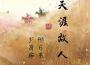 遊俠專輯_邢萬來Ava遊俠最新專輯