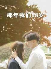 最新2020偶像電視劇_好看的2020偶像電視劇大全/排行榜_好看的電視劇