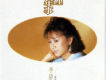 不朽名曲 2