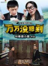 劉循子墨演過的電影電視劇線上看_影視作品大全_好看的明星
