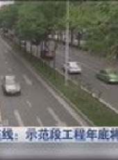 成都全接觸最新一期線上看_全集完整版高清線上看 - 蟲蟲綜藝