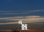 李孟原最新歌曲_最熱專輯MV_圖片照片