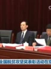 新聞聯播最新一期線上看_全集完整版高清線上看_好看的綜藝
