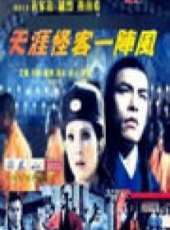 最新更早台灣電影_更早台灣電影大全/排行榜_好看的電影