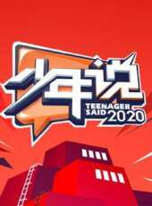 中國電視金鷹獎30屆·30人最新一期線上看_全集完整版高清線上看_好看的綜藝