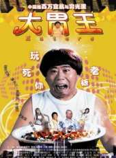 王寶強最新電影_王寶強電影全集線上看_好看的電影