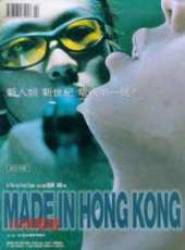 香港製造線上看_高清完整版線上看_好看的電影