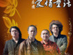 夏樂團歌曲歌詞大全_夏樂團最新歌曲歌詞