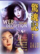 俾鬼捉線上看_高清完整版線上看_好看的電影