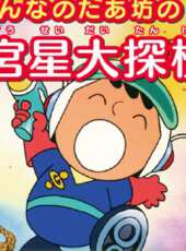 小塔之龍宮星大探險動漫全集線上看_卡通片全集高清線上看_好看的動漫