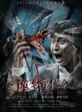 詭夢凶鈴線上看_高清完整版線上看 - 蟲蟲電影
