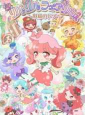 莉露莉露妖精莉露 妖精之門動漫全集線上看_卡通片全集高清線上看_好看的動漫