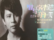 沈志仲歌曲歌詞大全_沈志仲最新歌曲歌詞