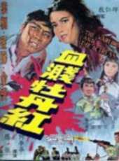 井淼演過的電影電視劇線上看_影視作品大全_好看的明星