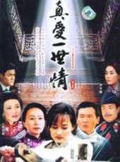 高明最新電視劇_高明電視劇作品全集線上看_好看的電視劇